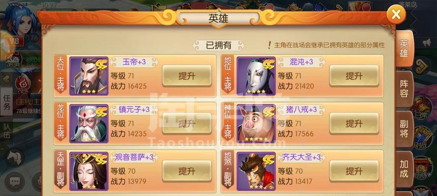 《大圣归来手游武器加点攻略》（打造最强武器，让大圣更加无敌）