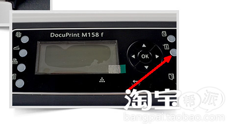 富士施乐M158F怎么实现网络打印 富士施乐M158F实现网络打印的教程