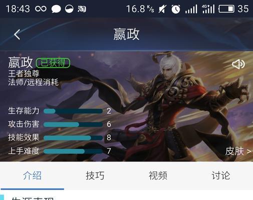 《无敌韩信，击退赢政！》（挑战政敌，韩信胜出的必备攻略揭秘！）