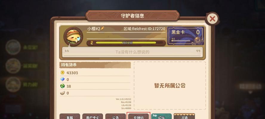 咔叽探险队虚空岛速刷攻略（如何快速通关虚空岛，轻松获取道具和经验）