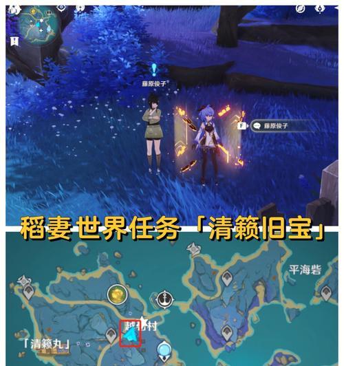 原神清籁号攻略（带你领略原神世界中最美的旋律）