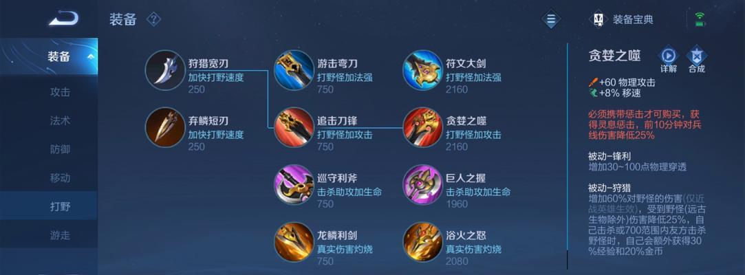 兰陵王游走攻略（窥探兰陵王技能的奥秘，带你征战三国！）