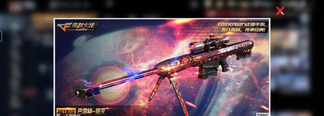 奶枪出装手游攻略最新（以奶枪出装手游攻略分享，助你成为顶级辅助！）