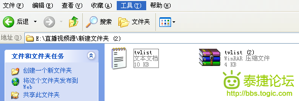 教你如何把.txt文件改成泰捷视频自动识别的.tv文件