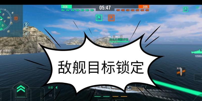 战舰世界手游地图攻略（最新战术技巧助你在战舰世界手游中获胜！）