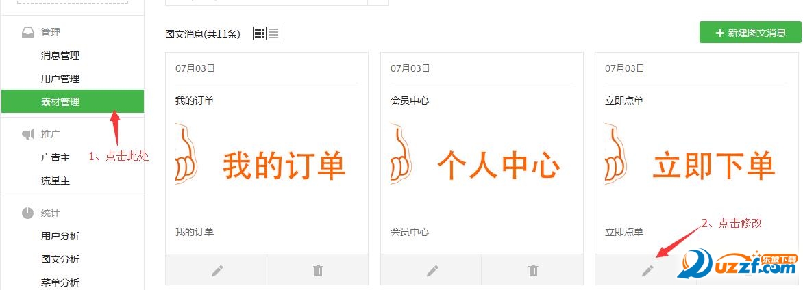 云外卖个人订阅号单店升级多店更换下单地址教程