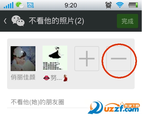 微信怎么屏蔽好友动态