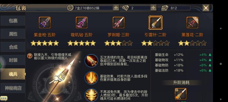 青丘狐传说手游攻略（成为狐仙的关键技巧与策略，让你稳步攀登青丘之巅）