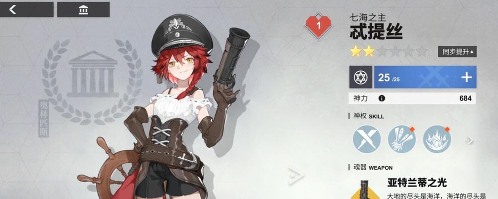 解神者x2（以游戏为主，完美教你如何合成乌洛波罗斯）