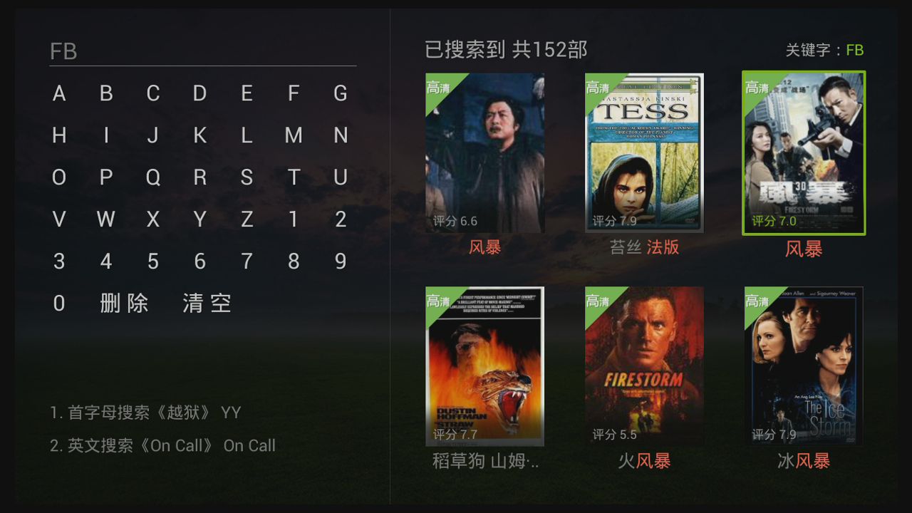 泰捷视频常见问题解答