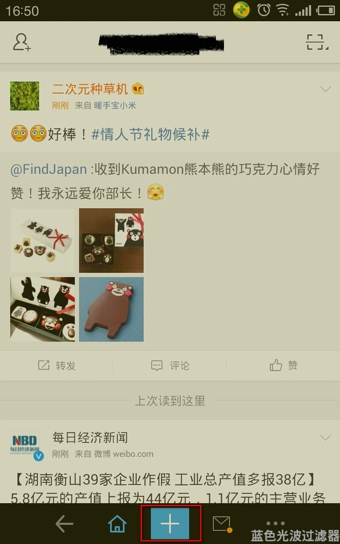 手机新浪微博怎么拍视频 新浪微博短视频使用教程