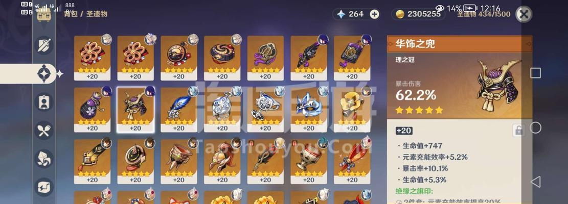 原神（打破突破难关，松籁为你祈愿）