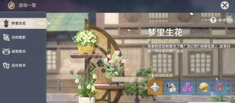 如何找到稻妻花匠？（探索原神世界中的隐藏任务和谜题）