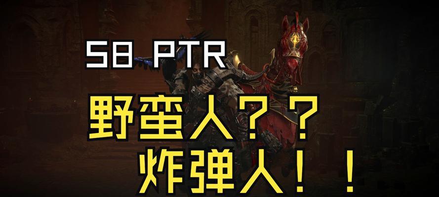 Dota炸弹人出装攻略（如何在Dota中使用炸弹人装备，在战局中扭转乾坤？）