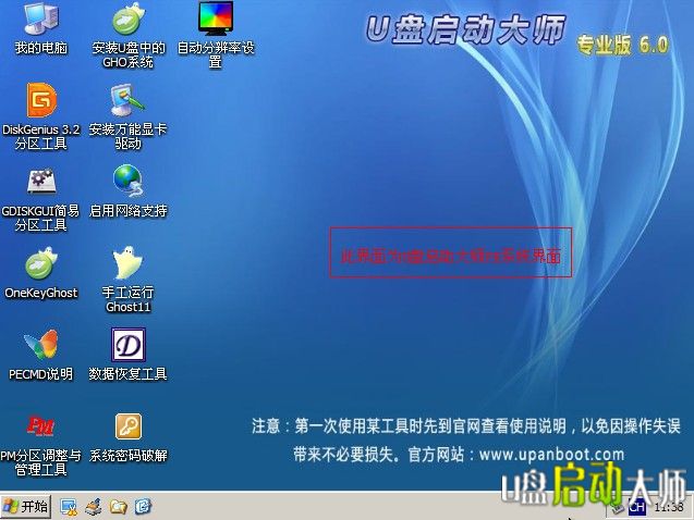 ghost安装器怎么用 ghost安装器使用教程【图文】