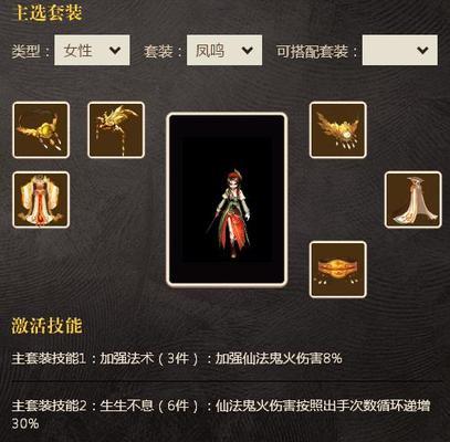 大话手游女龙攻略（以平民技能为核心，轻松玩转女龙）