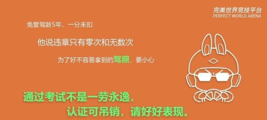 完美世界手游信用分提升攻略（打造好信用，玩转完美世界）