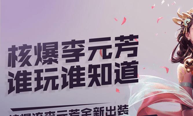 李元芳前期出装攻略男（打造李元芳的强力输出装备，让你在前期战斗中无往不利）