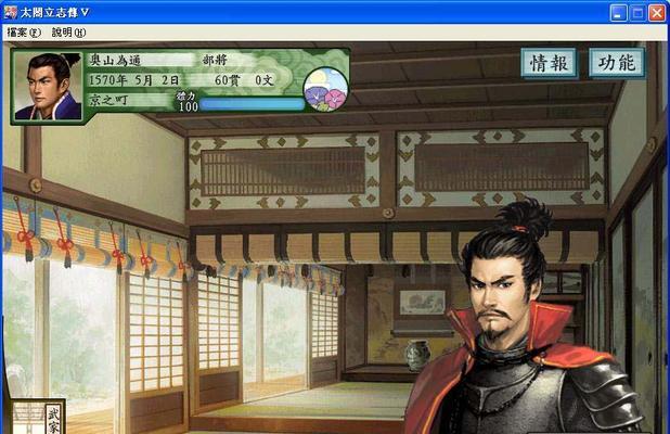 以太阁5山中鹿介攻略（探索山中鹿介隐藏线索，畅享全新游戏体验）