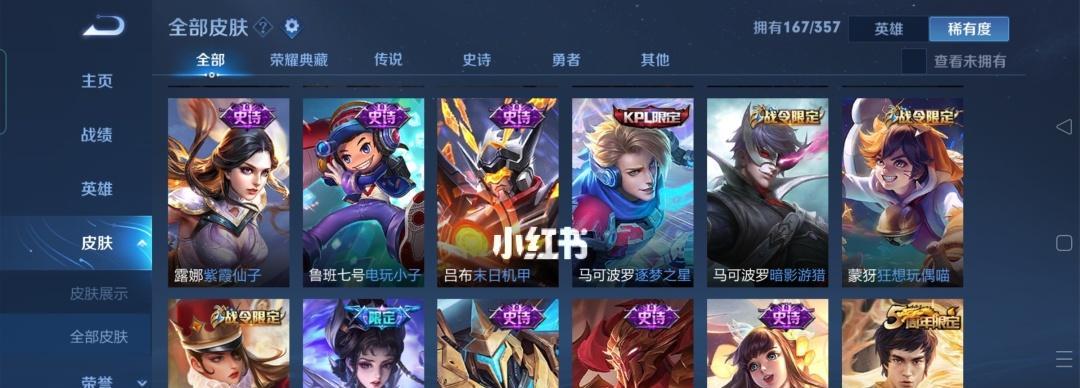 王者荣耀白玫瑰获得攻略（解析白玫瑰获得方式，让你轻松拥有白玫瑰）