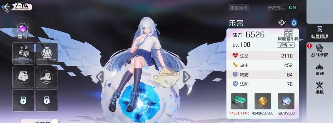 《以黑潮之上》角色评测攻略（掌握这些技巧，让你在游戏中游刃有余）