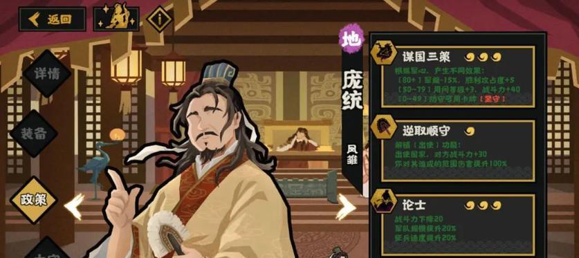 《赤壁游戏庞统位置攻略》（发现庞统位置的关键技巧，成为赤壁战局的重要一环）