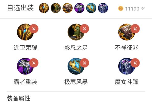 鬼谷子新手攻略（实用出装和铭文推荐，带你走向胜利之路）