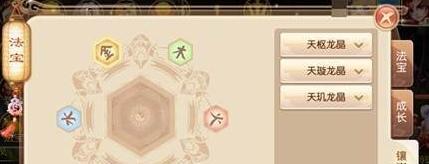 《梦幻诛仙手游龙晶攻略》（如何合理使用龙晶提升战力，助力征战仙界？）