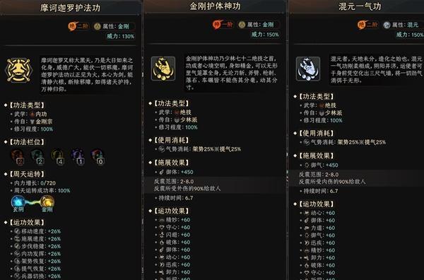 金刚中文版攻略