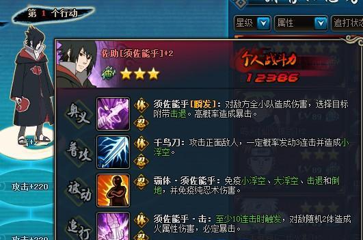 须佐技能升级攻略大揭秘（打造无敌须佐，让你称霸战场！）