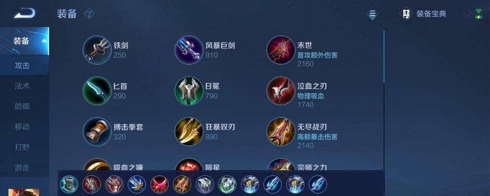 《吕布过渡铭文出装攻略大全》（如何利用吕布的过渡铭文出装打造最强攻击力？）