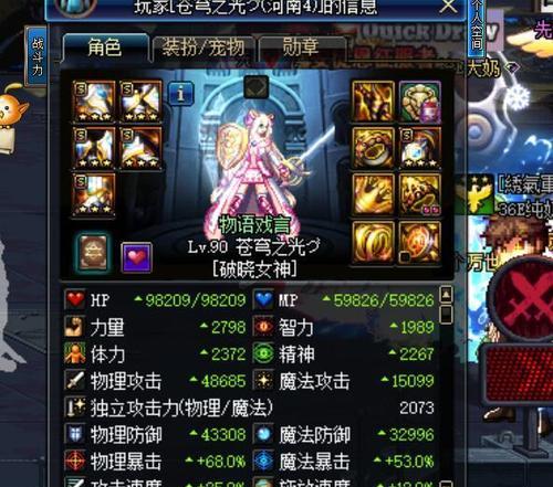 DNF手游千古流芳称号属性一览（全面解析DNF手游千古流芳称号的属性加成和获取方法）