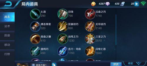 刘备出装打法攻略技巧（无双英雄刘备的装备选择和战斗策略解析）