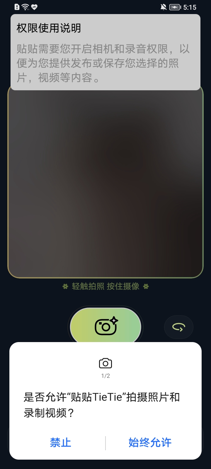 贴贴tietie怎么玩 贴贴tietie怎么添加桌面 贴贴tietie怎么玩 贴贴tietie怎么添加桌面