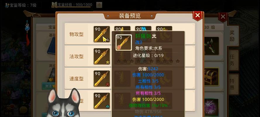 问道手游平民辅助装备攻略（充分利用资源，打造强力辅助装备，助你在问道手游中轻松突破）