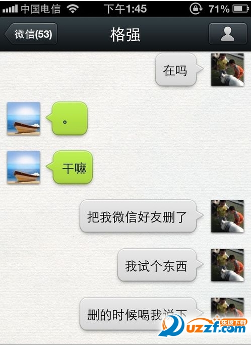 微信怎么查看好友把你删除了?微信查看好友把你删除了教ç¨