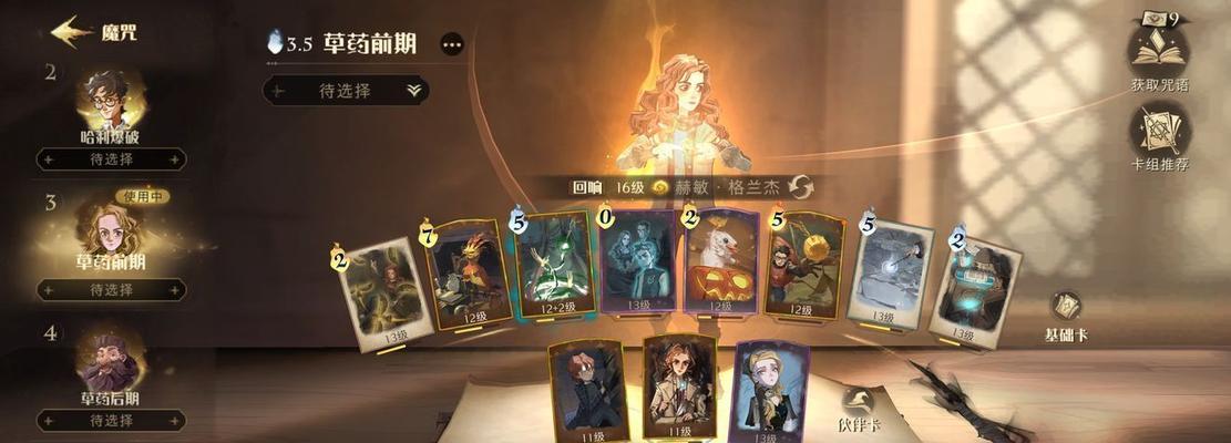 《哈利波特魔法觉醒魔法史中级满分攻略》（游戏中的魔法史详解与通关技巧）