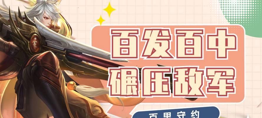 《峡谷艺术守约出装攻略》（峡谷艺术守约装备搭配推荐及技巧分享）