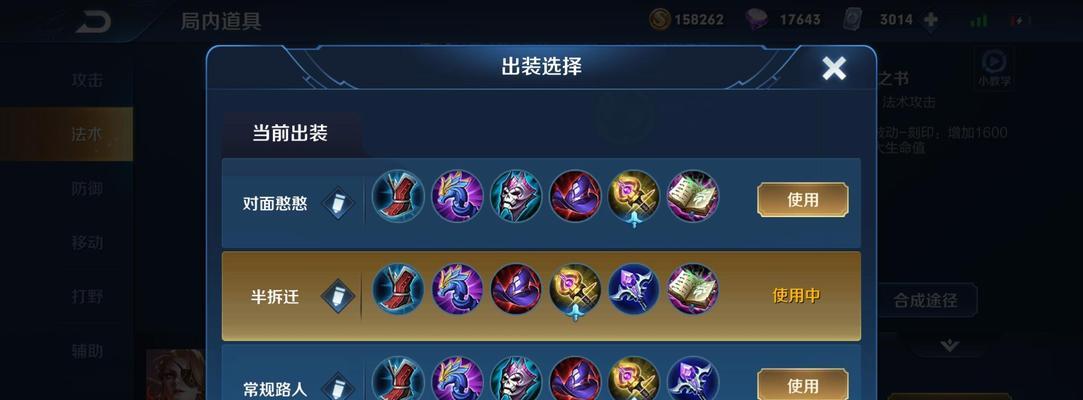 最新以训练营铭文出装攻略（精准推荐15个以铭文出装的英雄）