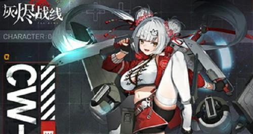 《以灰烬战线》弹药全解析（种类、效果一览，提升游戏进攻能力）