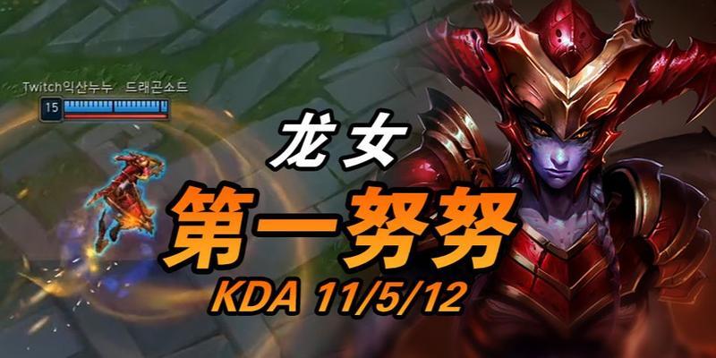 龙女最新更新打野出装攻略（打野龙女出装顺序与技巧解析）