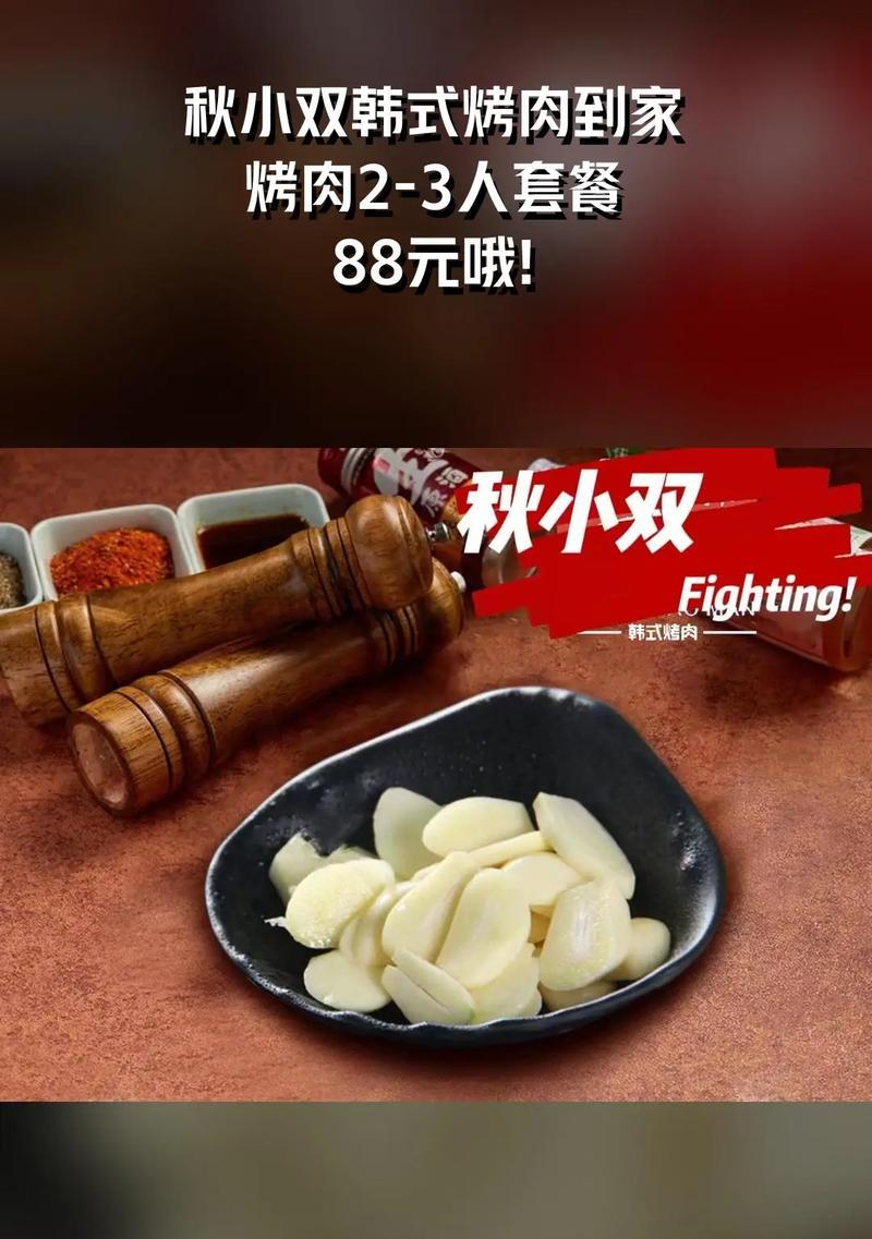 脱出烤肉2攻略（发挥你的智慧，成功逃离美味的困境！）