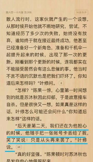 全职高手技能点提升攻略（如何有效利用技能点提升实力，成为顶尖职业选手）