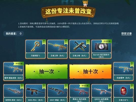 《CF》2020年枪王自助餐活动详解（1月活动地址在哪？参与方式有哪些？）