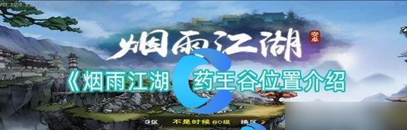 《烟雨江湖》中道玄真人的传说（探寻游戏中道玄真人的踪迹）