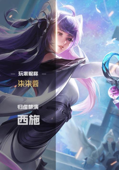 无敌西施出装攻略-征服战场的不败佳人（王者荣耀最新版本，无敌西施出装攻略大揭秘！）