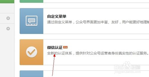 微信公众号怎么申请微信支付