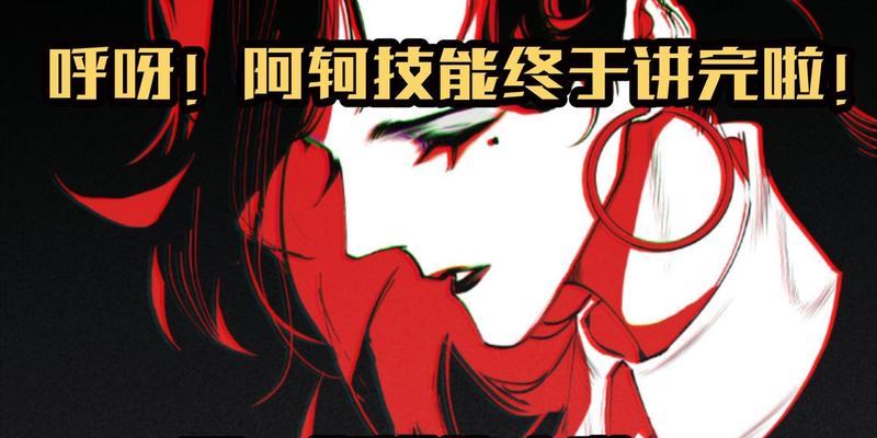 阿轲教学出装与铭文攻略（打造无敌阿轲，快速掌握出装与铭文要点）