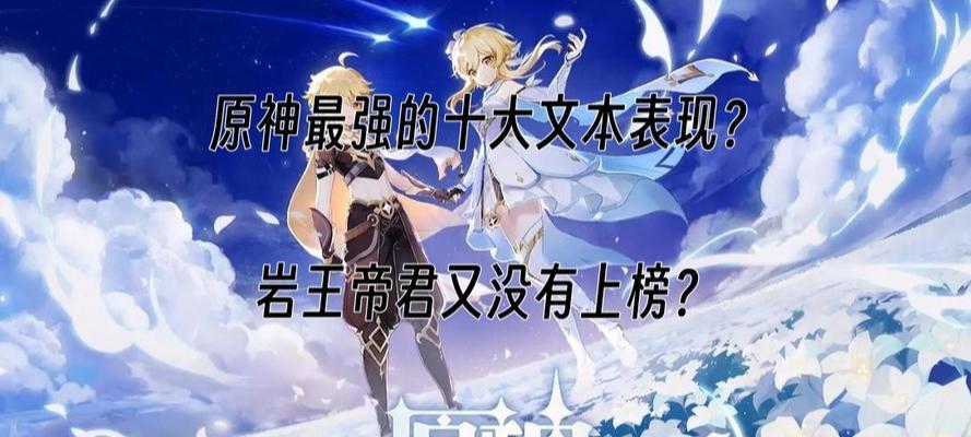 原神帝君作者攻略之上（帝君作者攻略心得揭秘）