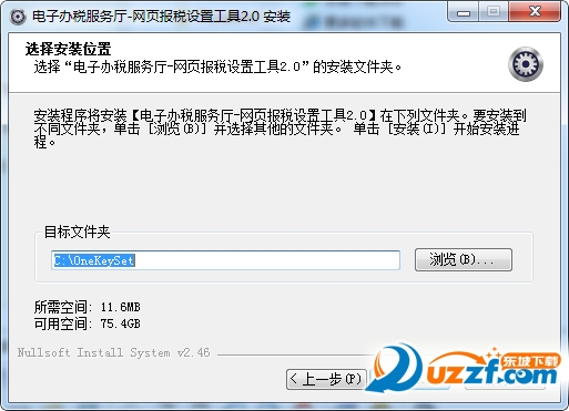 网页报税设置工具怎么用?网页报税一键设置工具使用方法